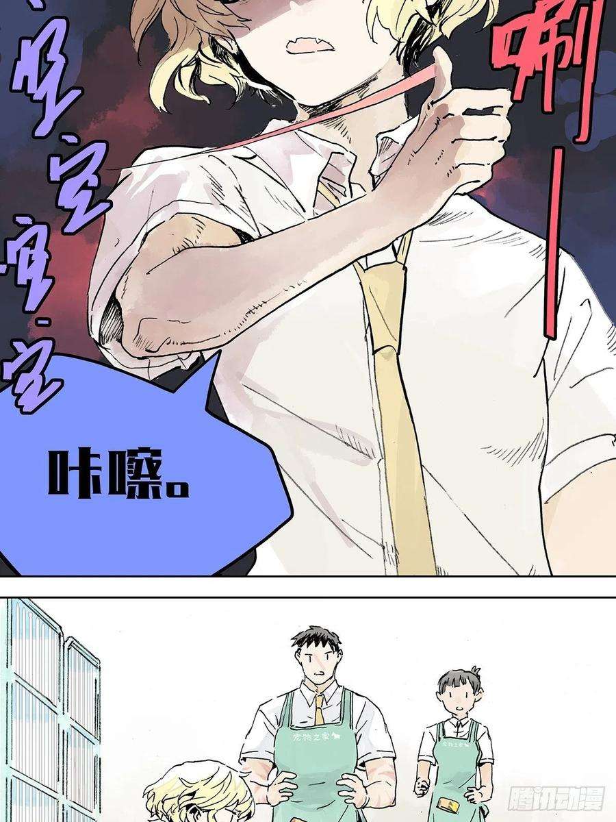 我的同学都很奇怪黄狗狗，白狗狗和魔王