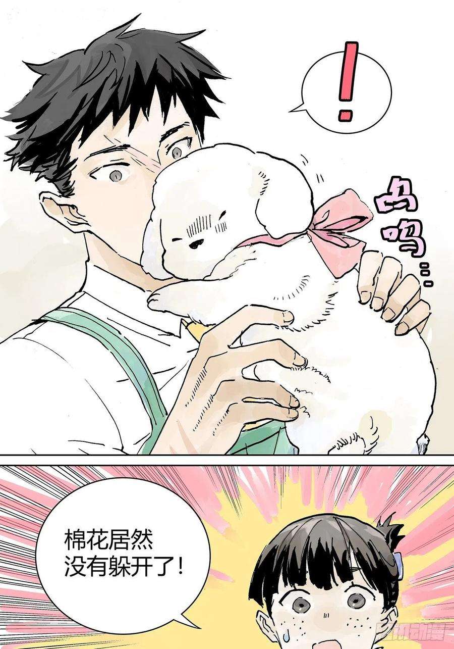 我的同学都很奇怪黄狗狗，白狗狗和魔王