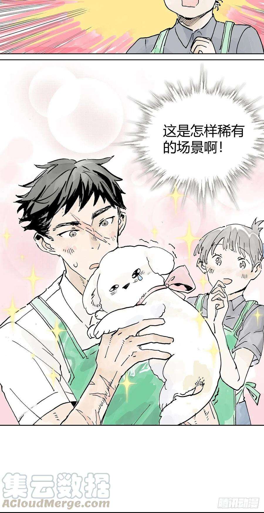 我的同学都很奇怪黄狗狗，白狗狗和魔王