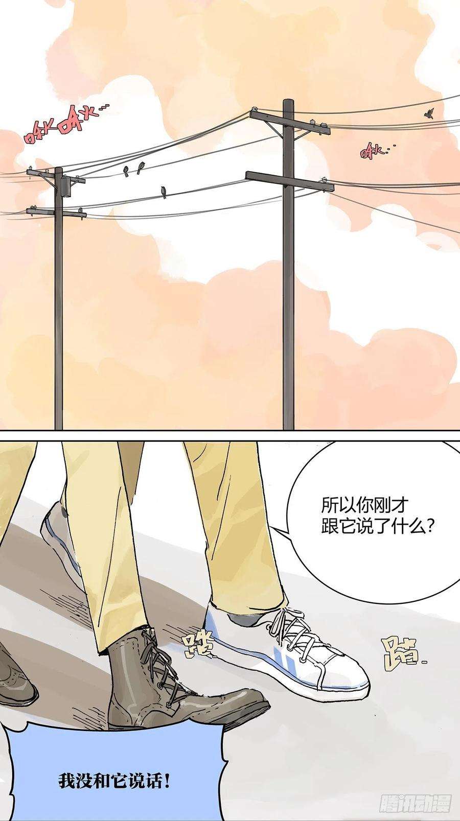 我的同学都很奇怪黄狗狗，白狗狗和魔王