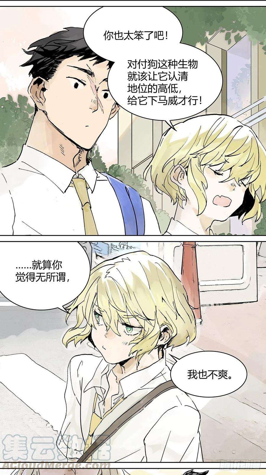 我的同学都很奇怪黄狗狗，白狗狗和魔王