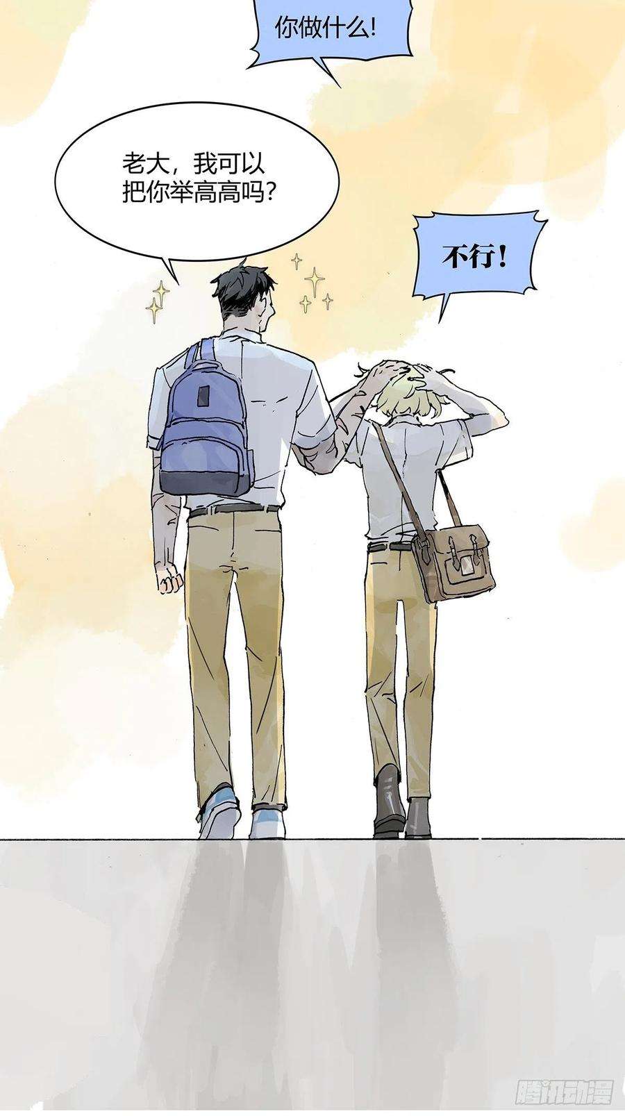 我的同学都很奇怪黄狗狗，白狗狗和魔王
