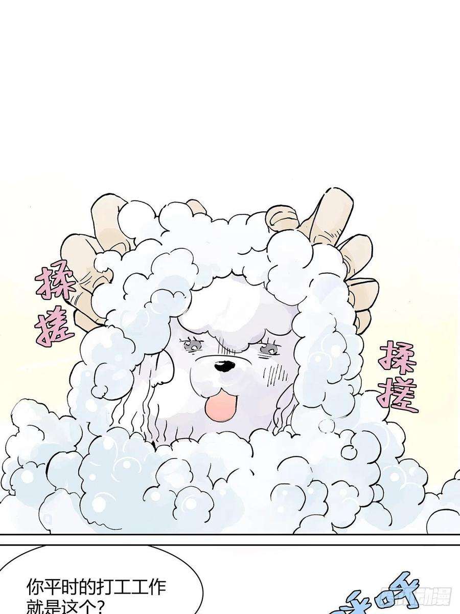 我的同学都很奇怪黄狗狗，白狗狗和魔王