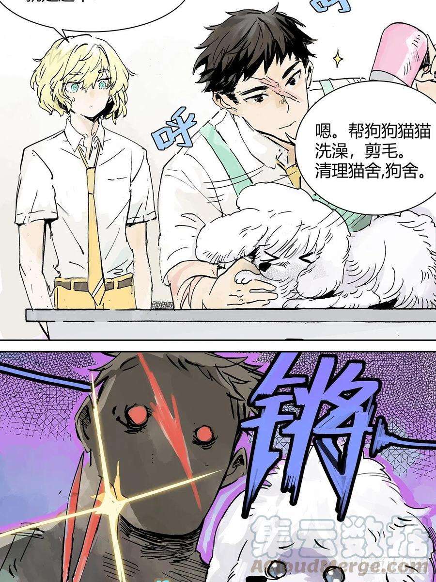 我的同学都很奇怪黄狗狗，白狗狗和魔王