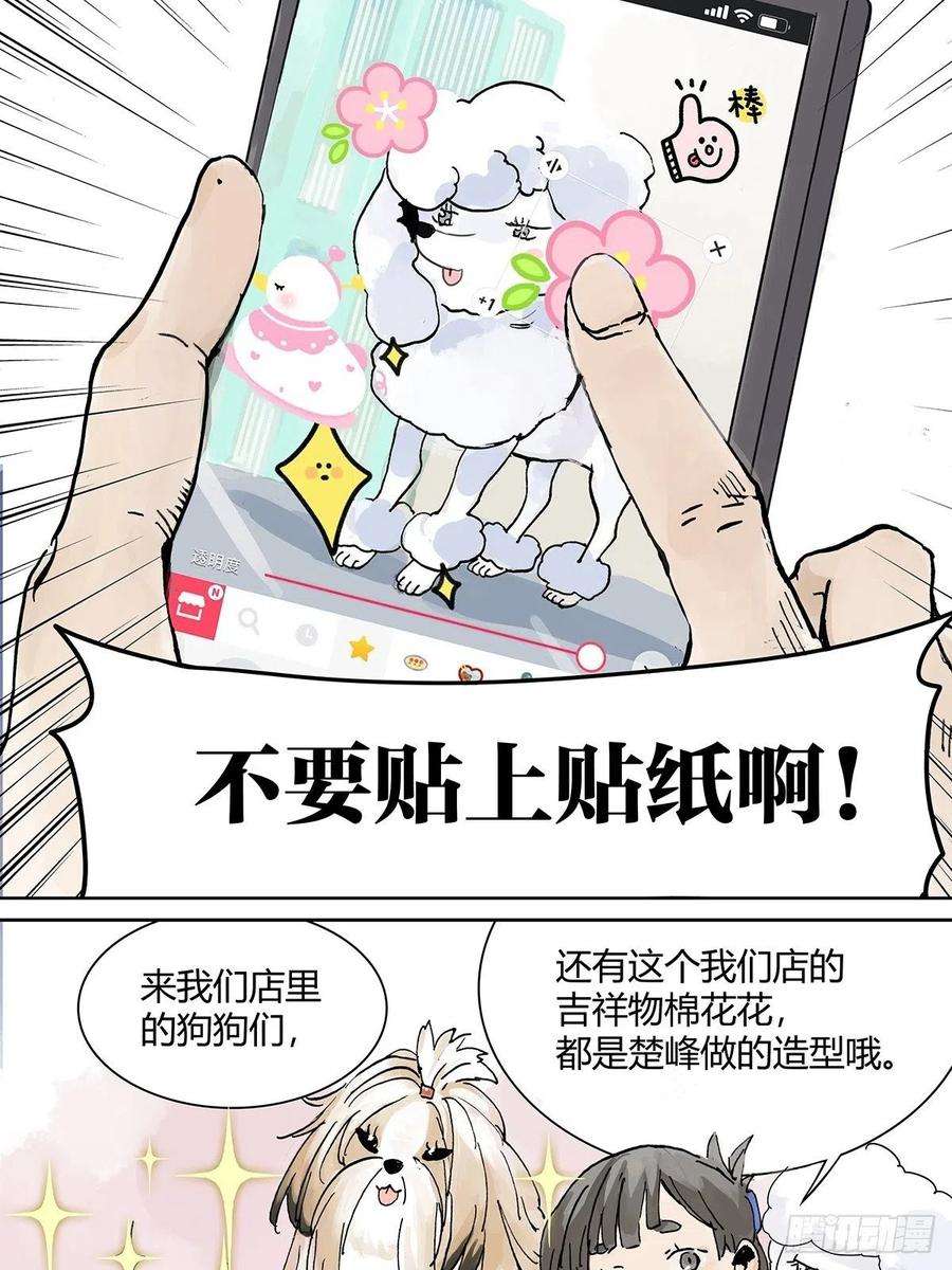 我的同学都很奇怪黄狗狗，白狗狗和魔王