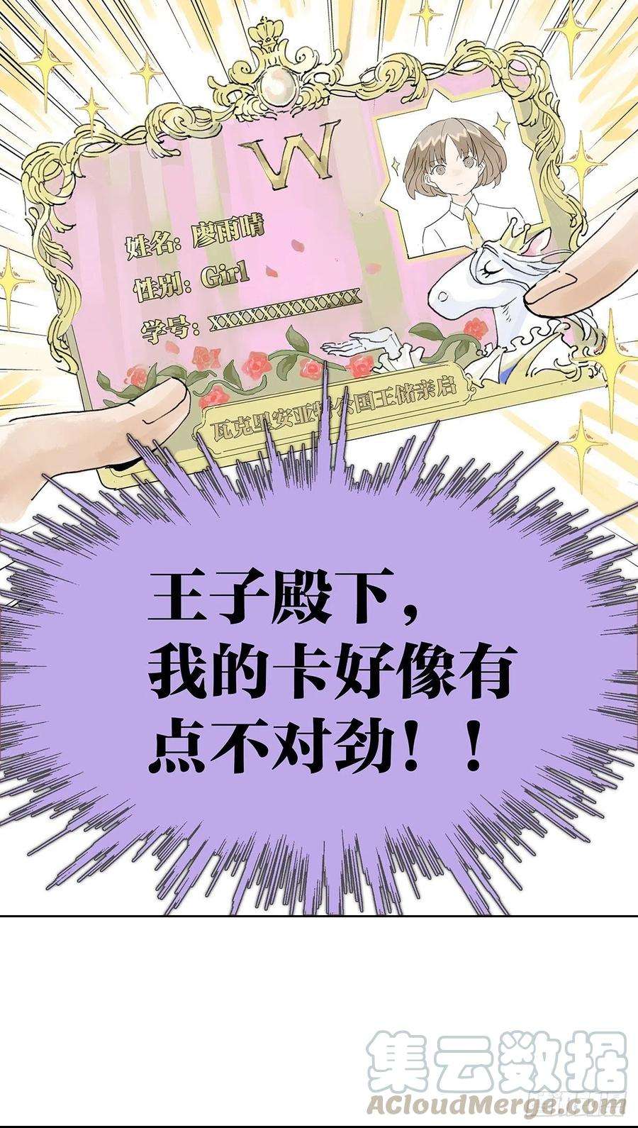 我的同学都很奇怪我被通缉了？！