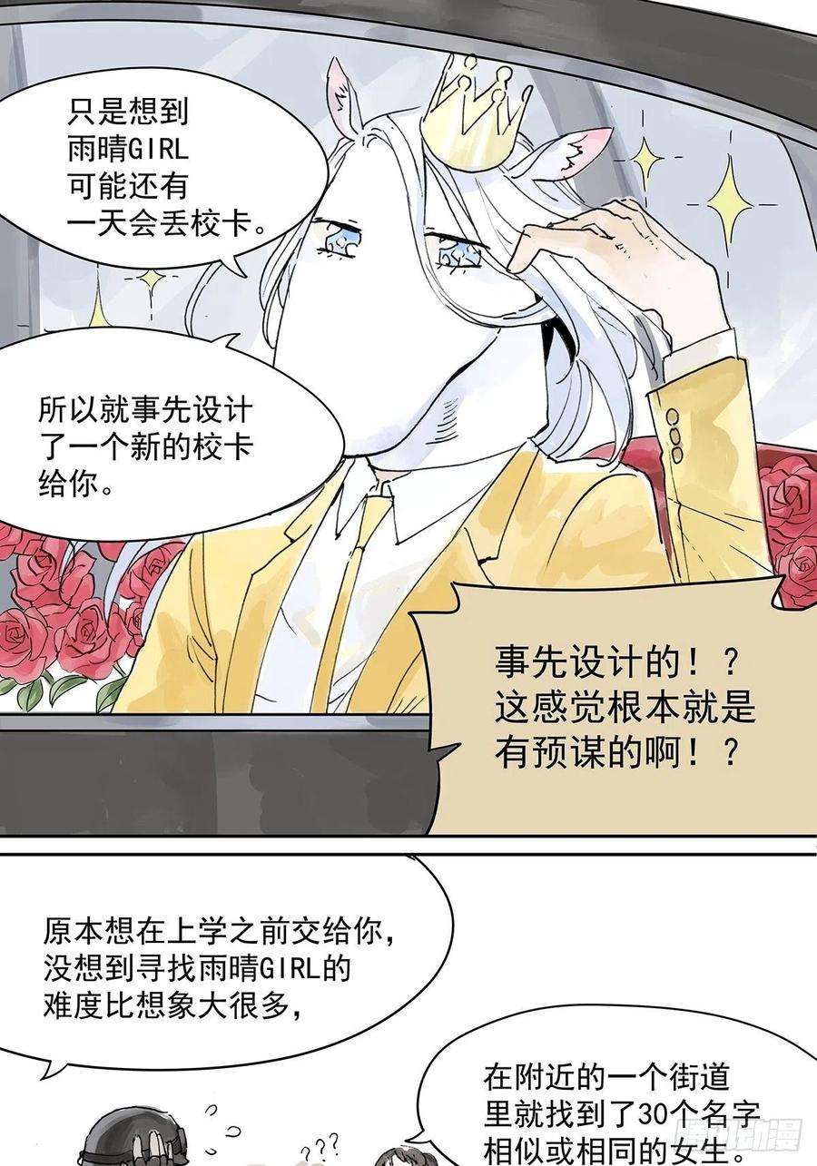 我的同学都很奇怪我被通缉了？！