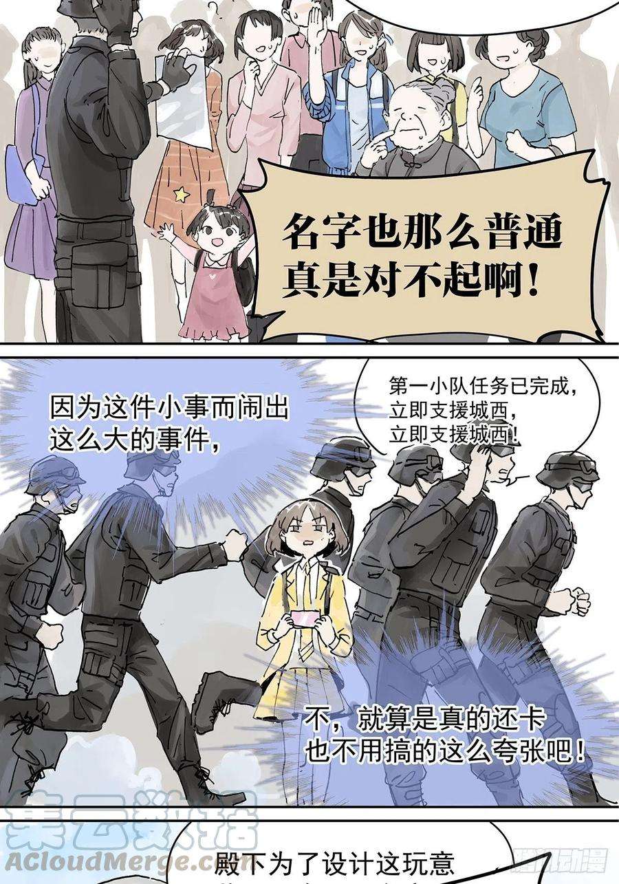 我的同学都很奇怪我被通缉了？！