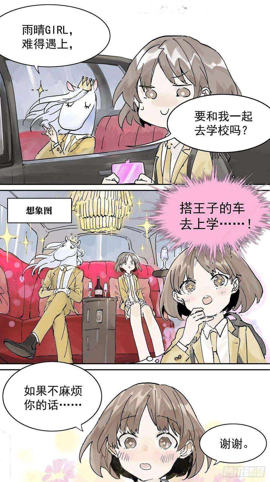 我的同学都很奇怪我被通缉了？！