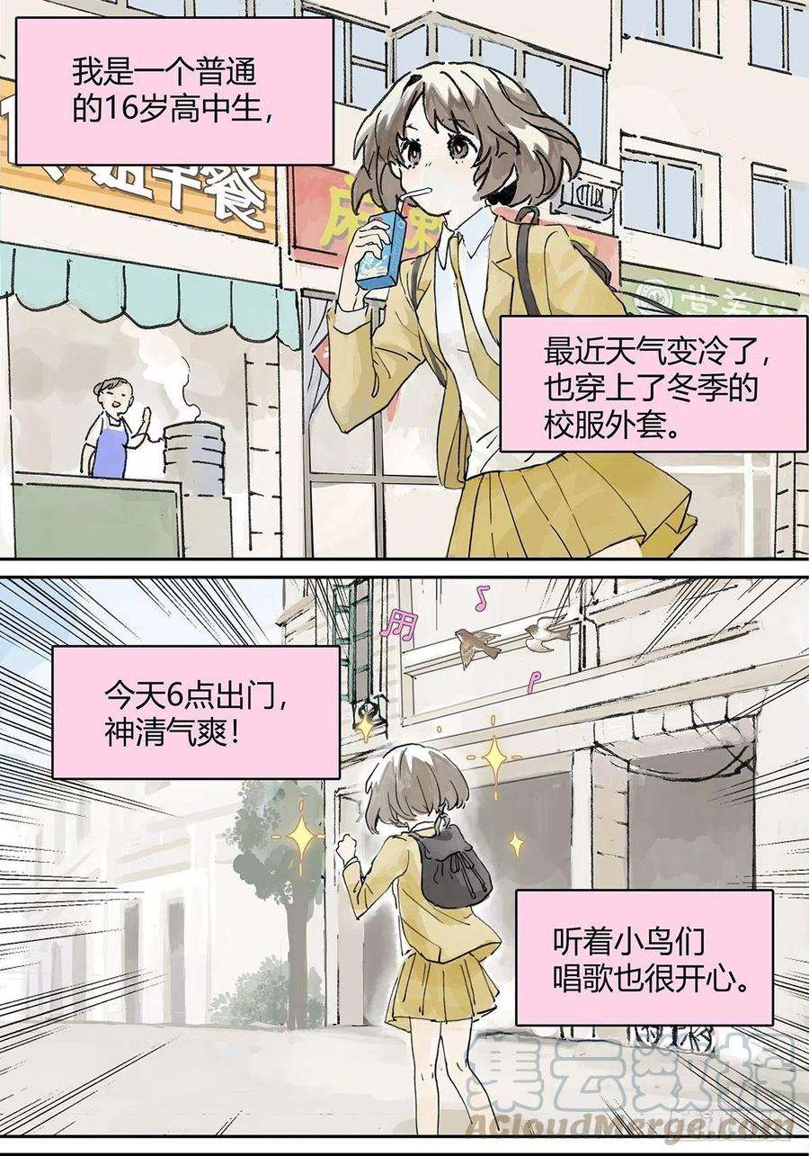 我的同学都很奇怪我被通缉了？！