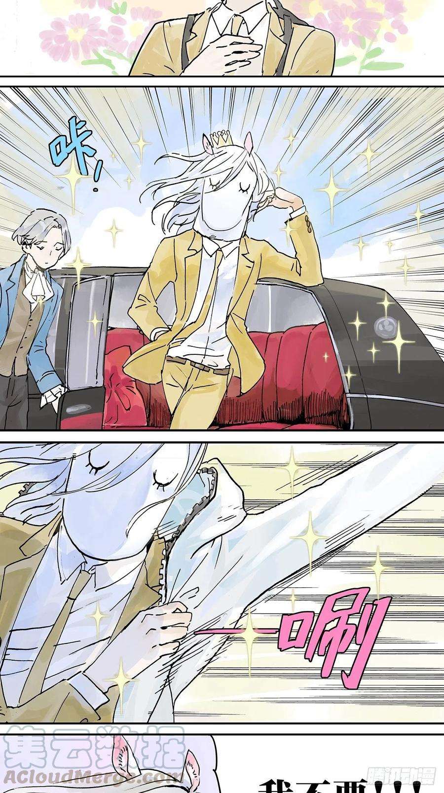 我的同学都很奇怪我被通缉了？！