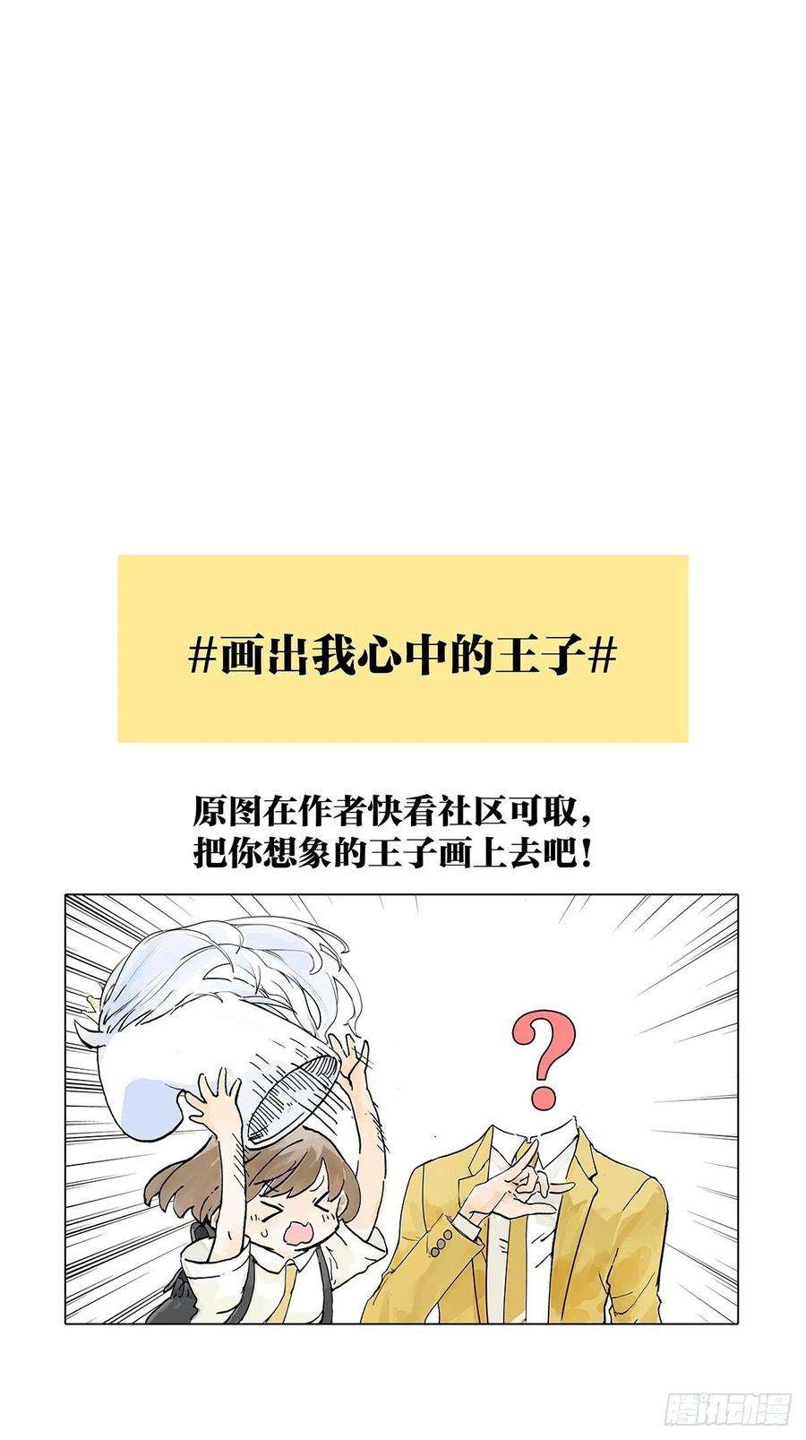 我的同学都很奇怪我被通缉了？！