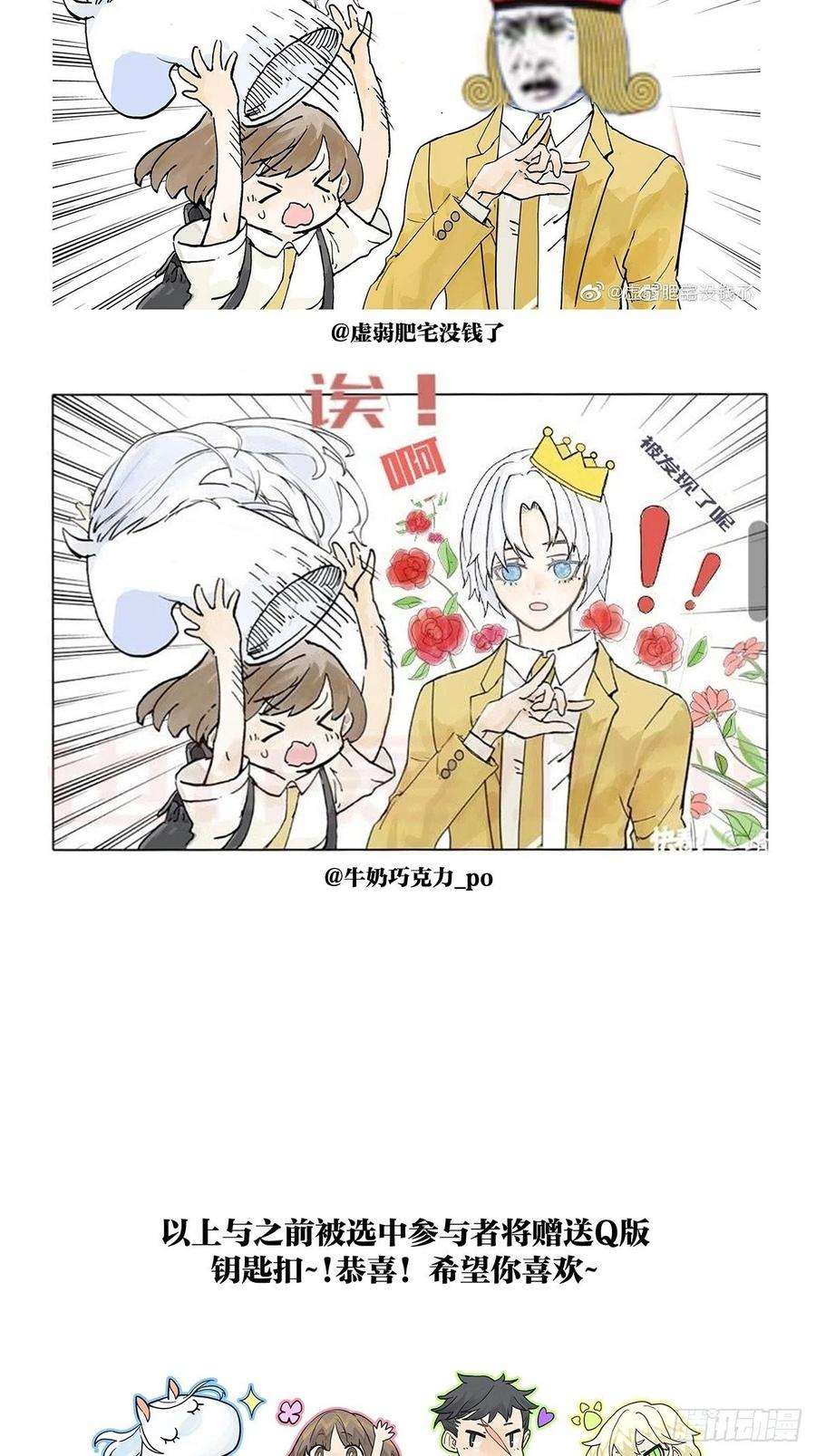 我的同学都很奇怪我被通缉了？！