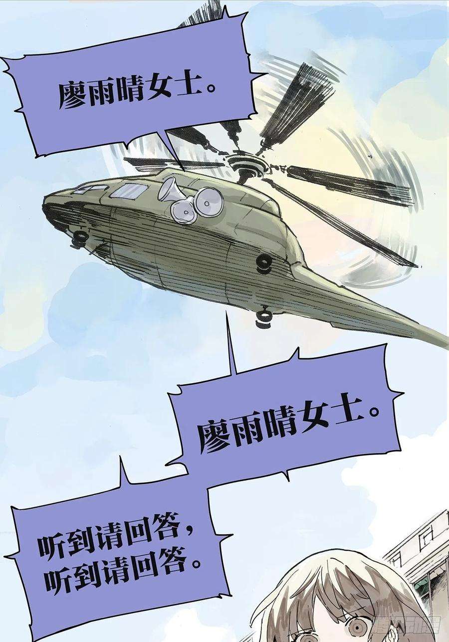 我的同学都很奇怪我被通缉了？！