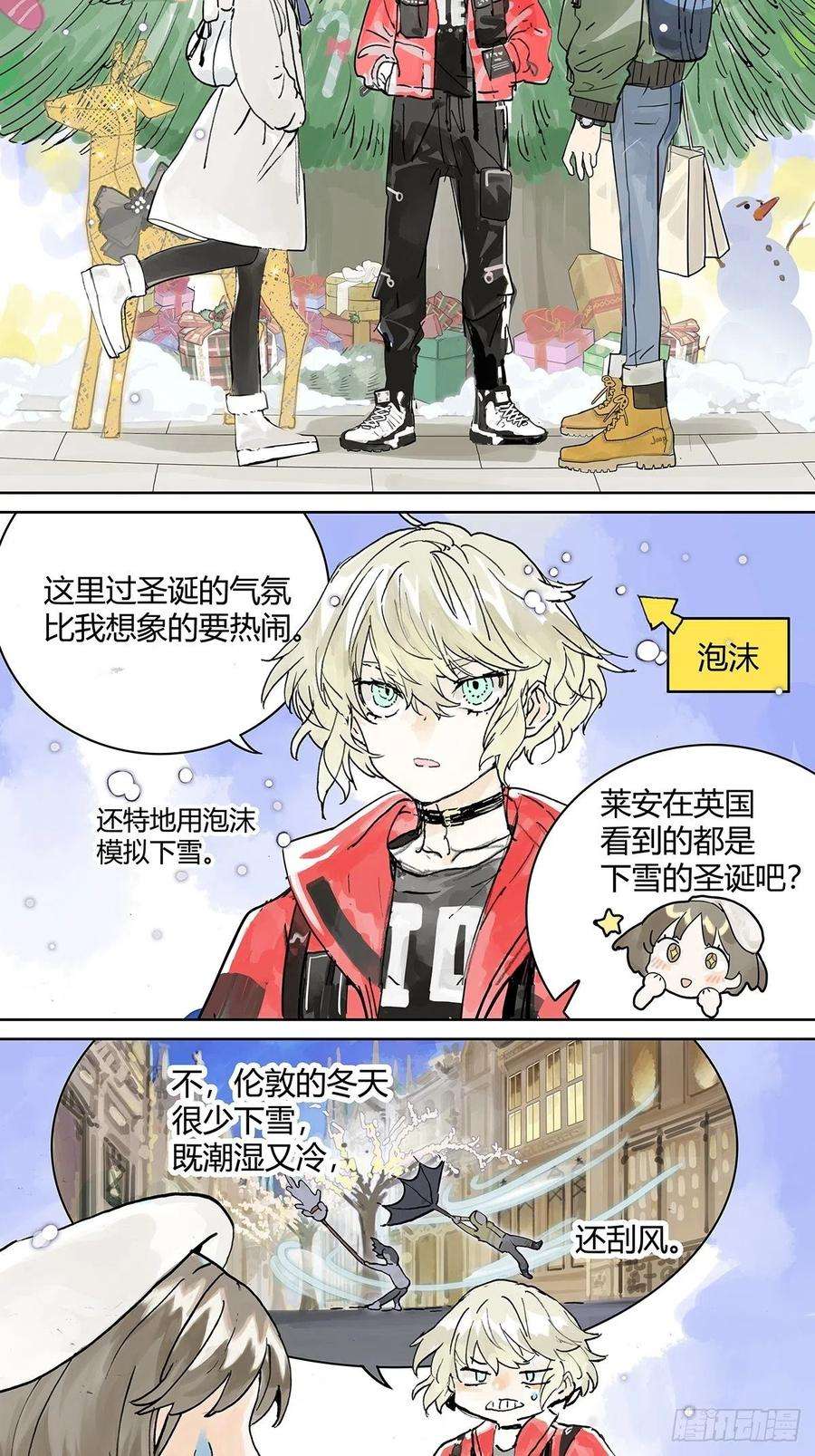 我的同学都很奇怪不一样的圣诞节