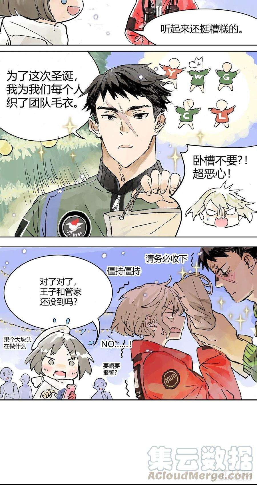 我的同学都很奇怪不一样的圣诞节