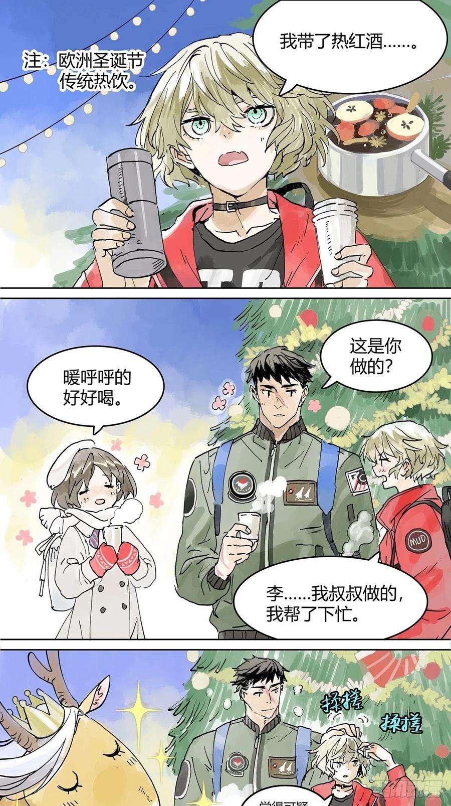 我的同学都很奇怪不一样的圣诞节