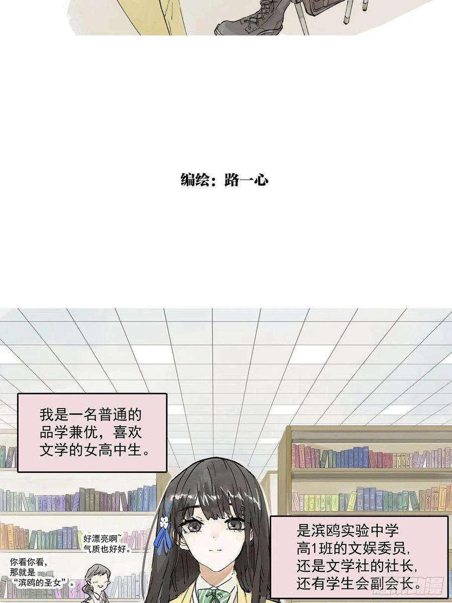 我的同学都很奇怪神秘文学美少女登场！