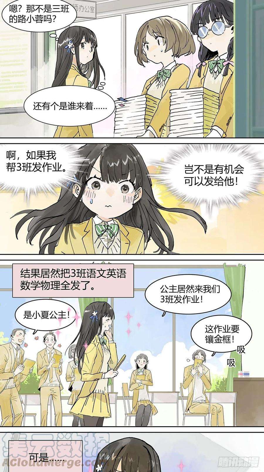 我的同学都很奇怪神秘文学美少女登场！
