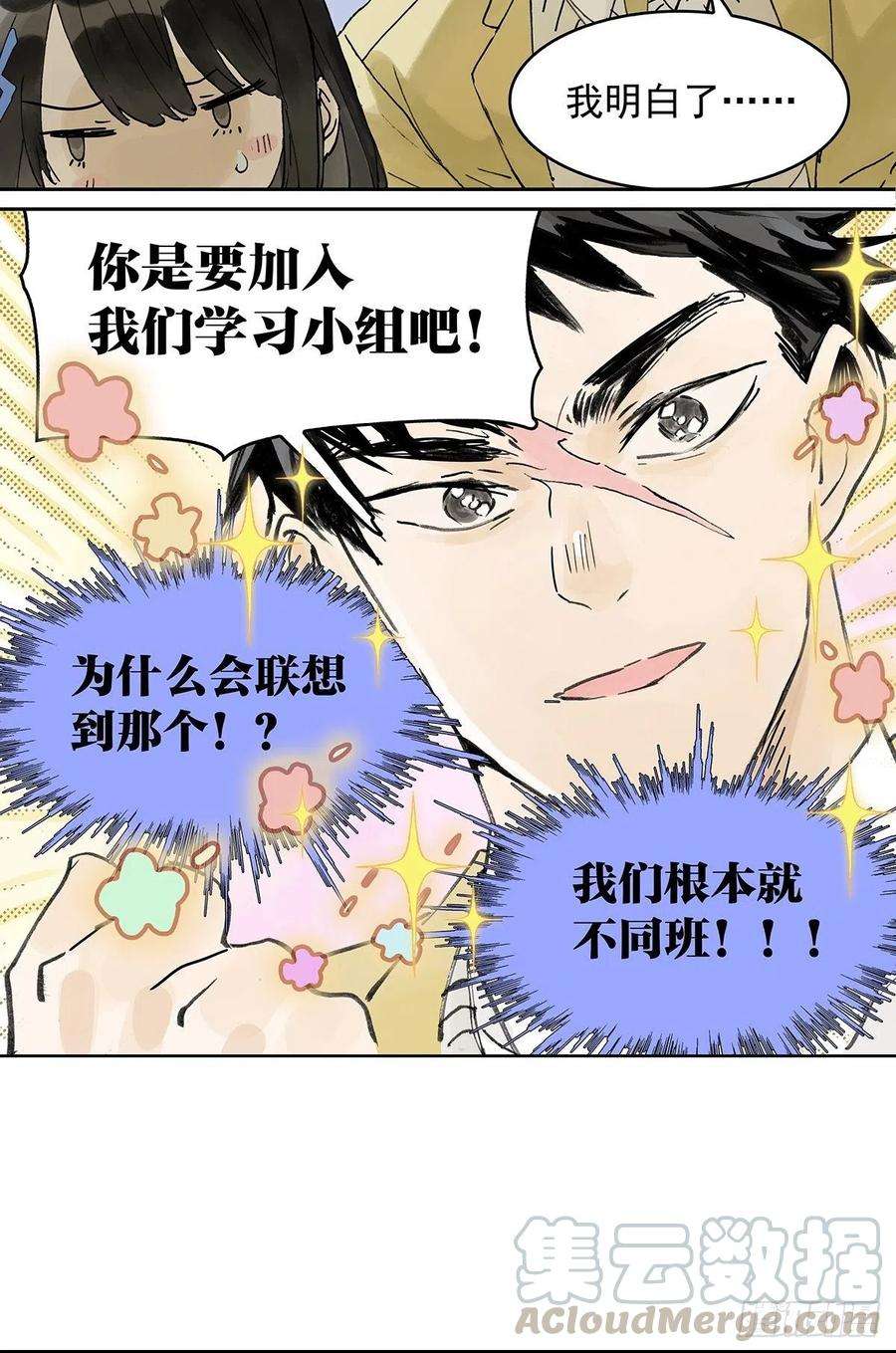 我的同学都很奇怪神秘文学美少女登场！