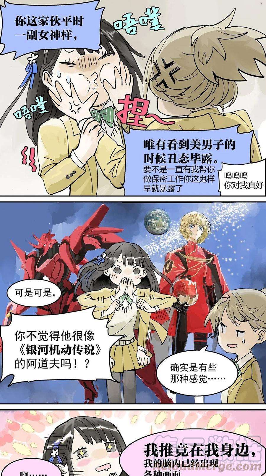 我的同学都很奇怪神秘文学美少女登场！