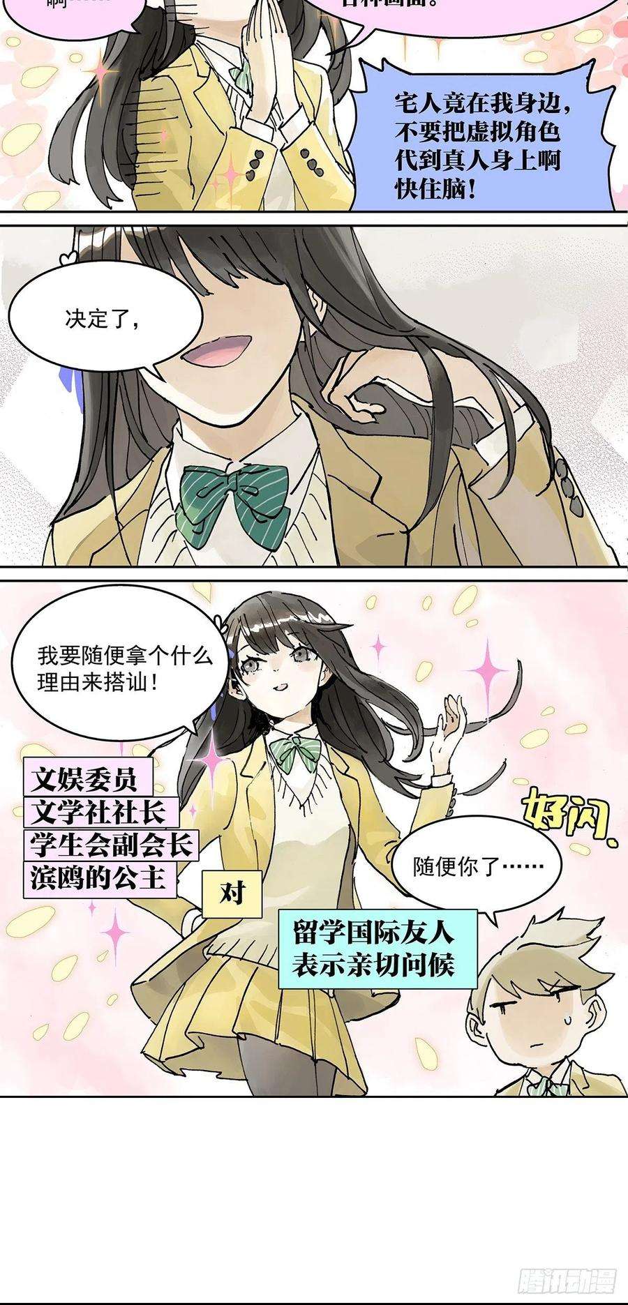 我的同学都很奇怪神秘文学美少女登场！