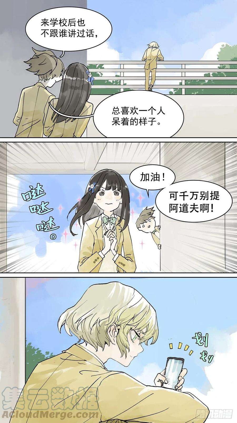 我的同学都很奇怪神秘文学美少女登场！