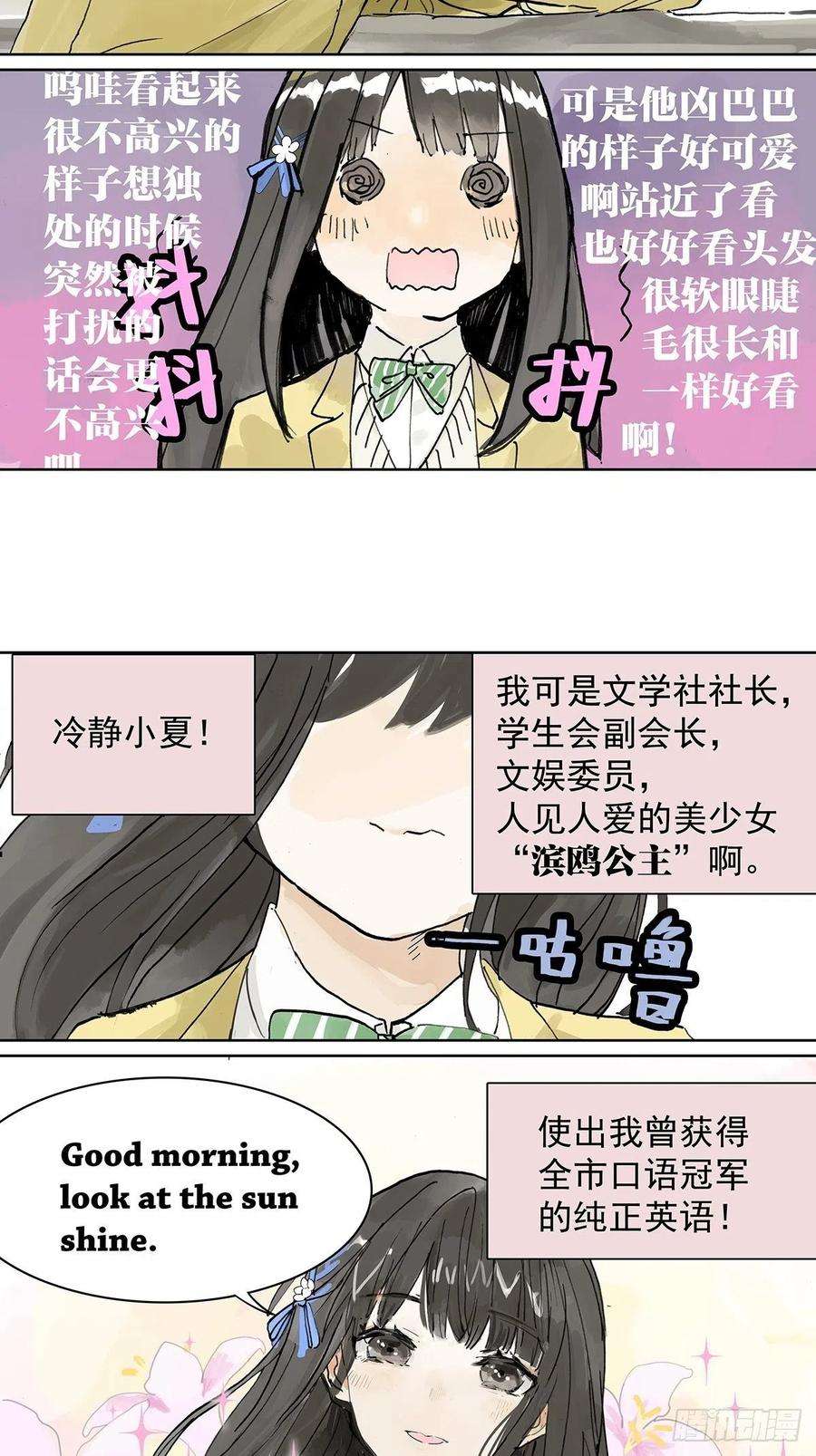 我的同学都很奇怪神秘文学美少女登场！