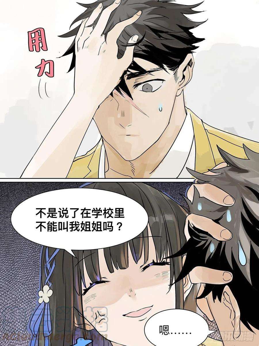 我的同学都很奇怪文学少女来参加学习会