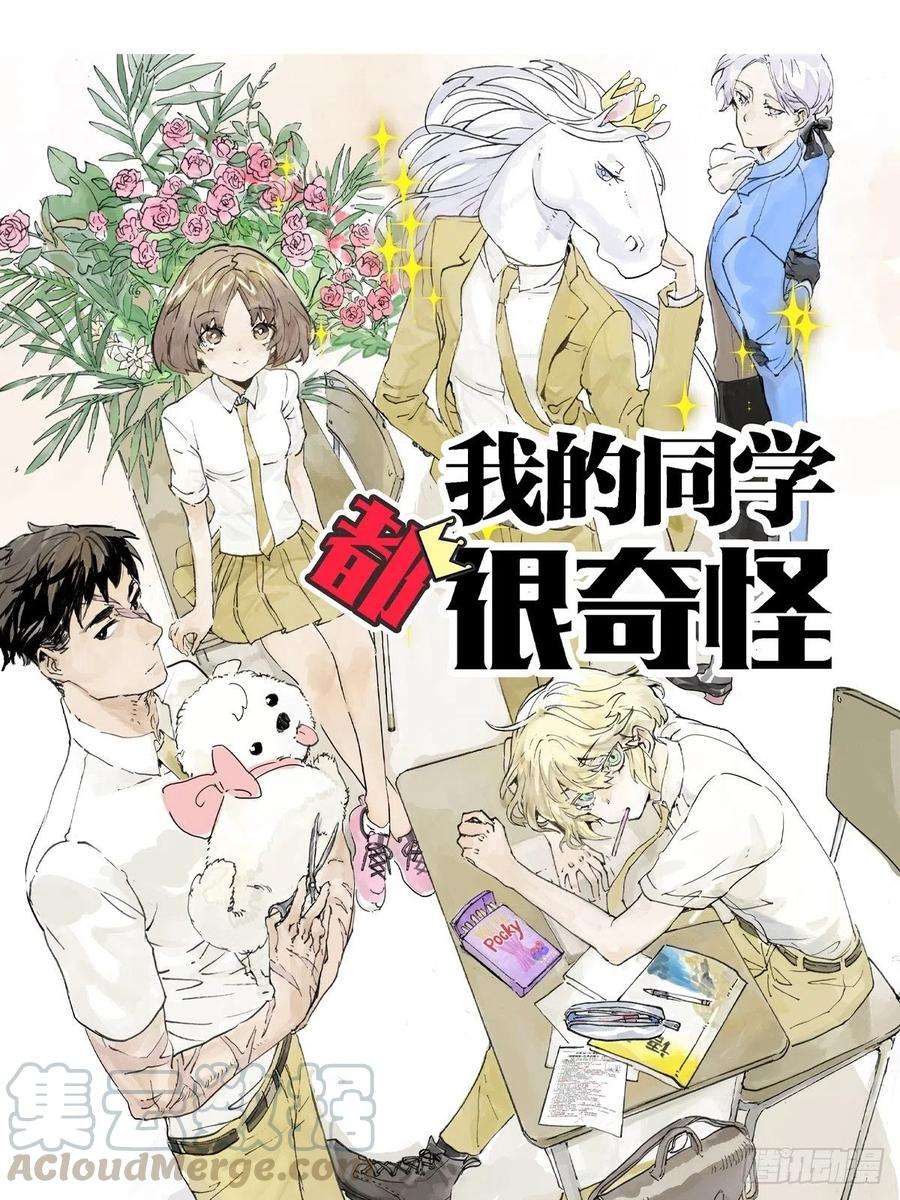 我的同学都很奇怪文学少女来参加学习会