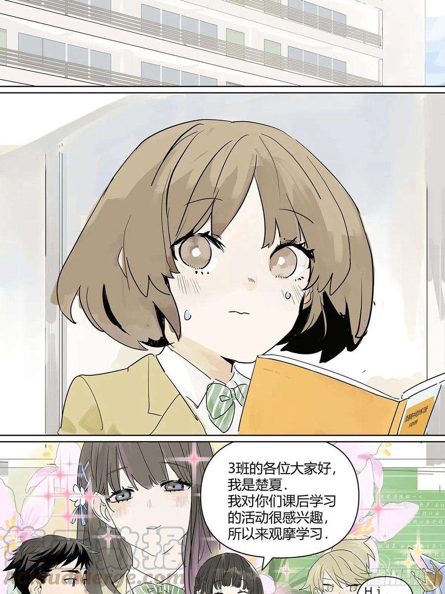 我的同学都很奇怪文学少女来参加学习会