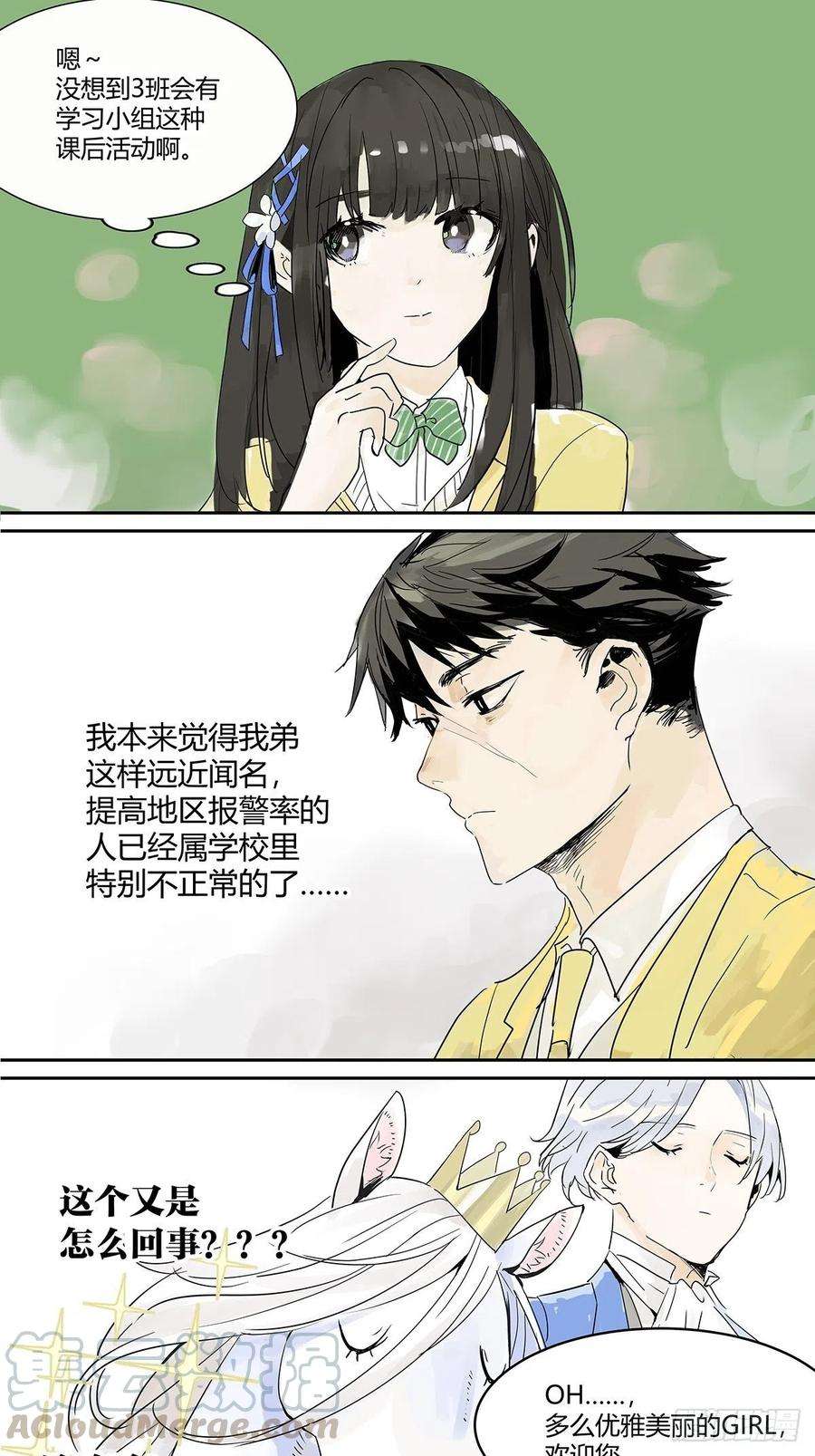 我的同学都很奇怪文学少女来参加学习会