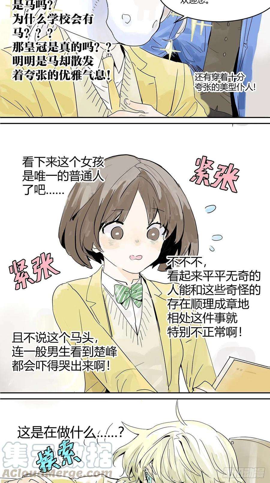 我的同学都很奇怪文学少女来参加学习会
