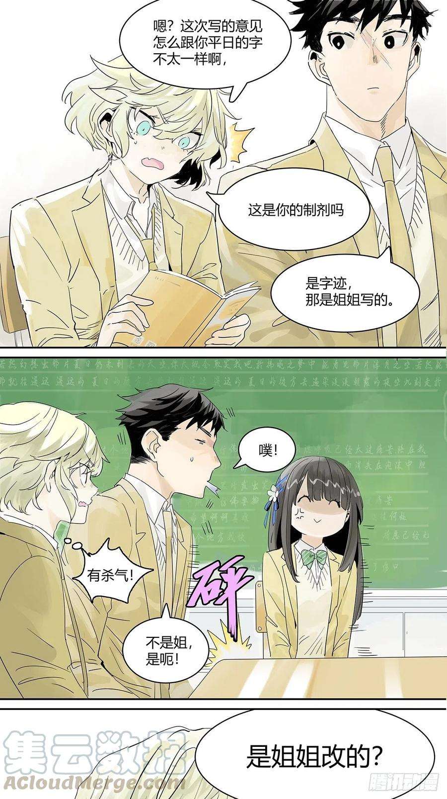 我的同学都很奇怪楚夏参加学习会