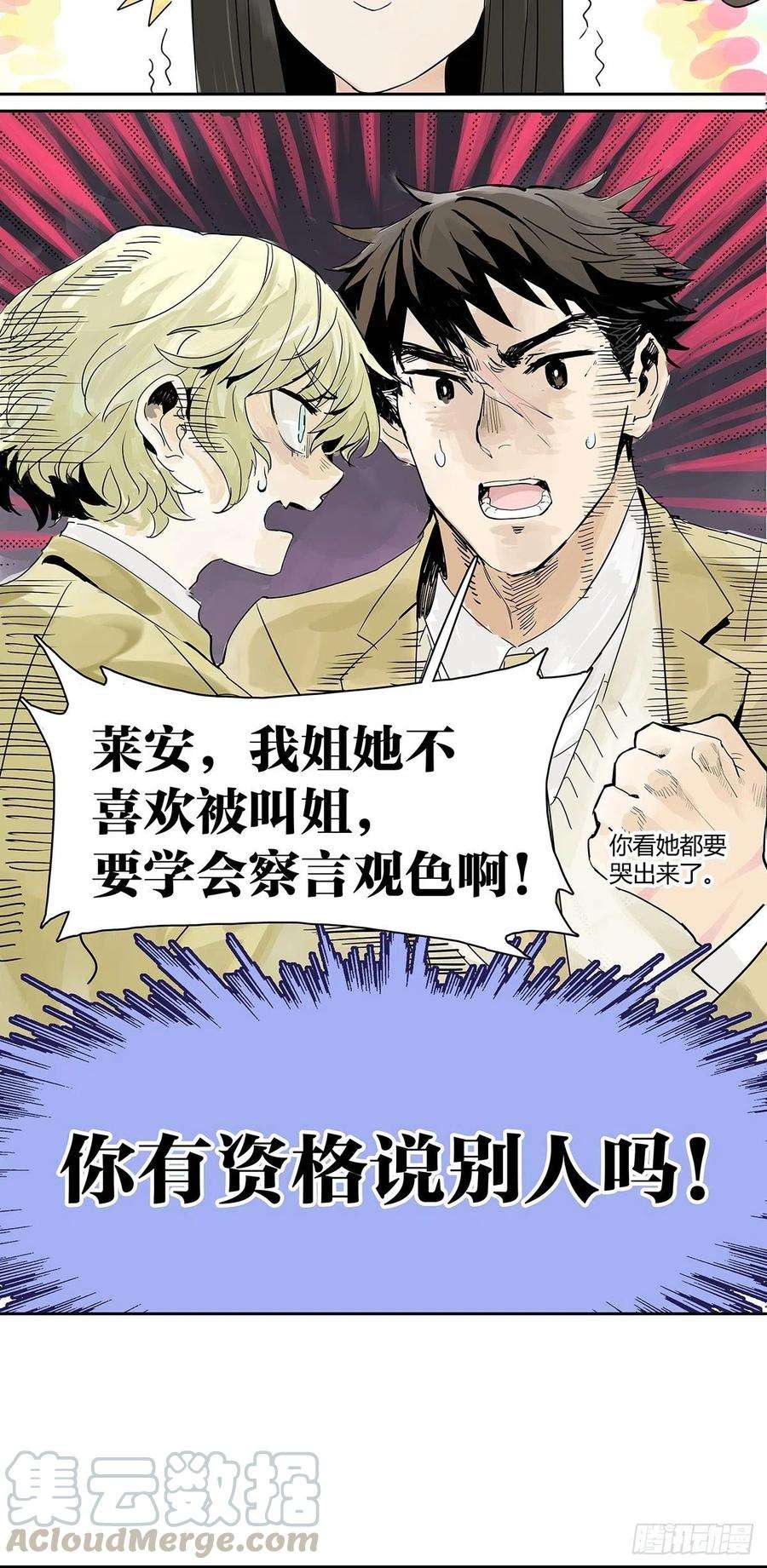 我的同学都很奇怪楚夏参加学习会