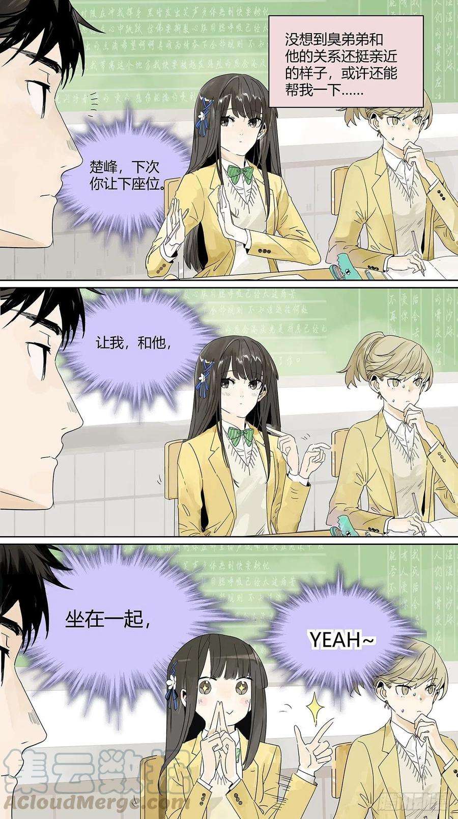 我的同学都很奇怪楚夏参加学习会