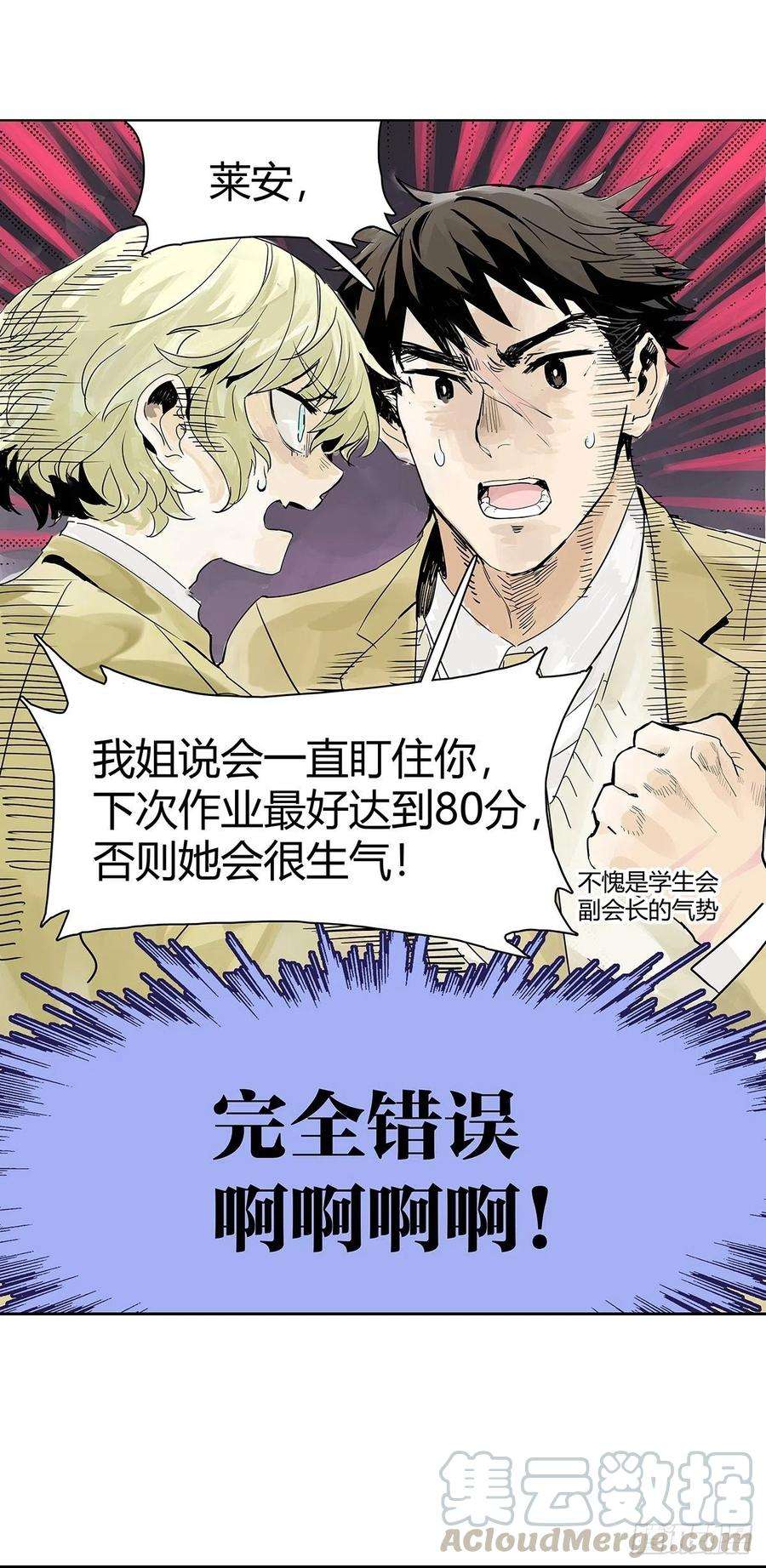 我的同学都很奇怪楚夏参加学习会