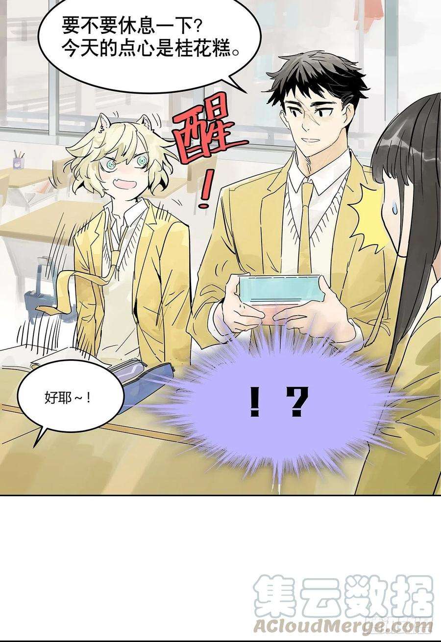 我的同学都很奇怪学习会间餐