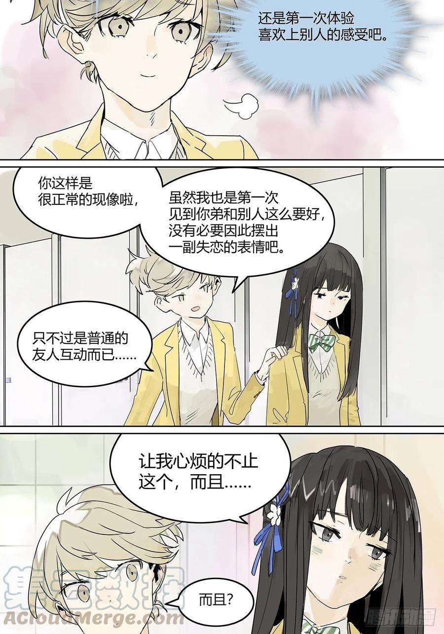 我的同学都很奇怪学习会间餐