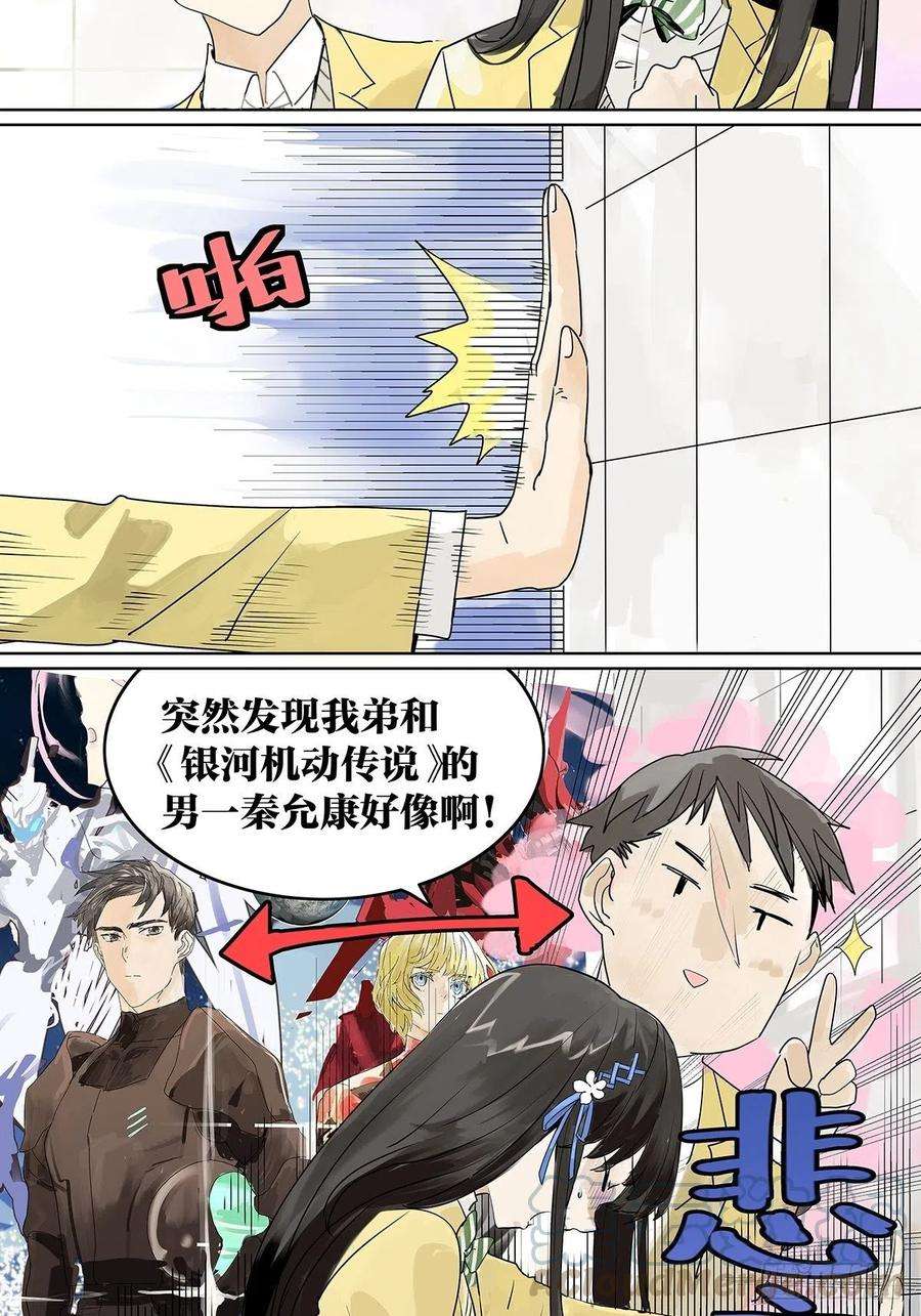 我的同学都很奇怪学习会间餐