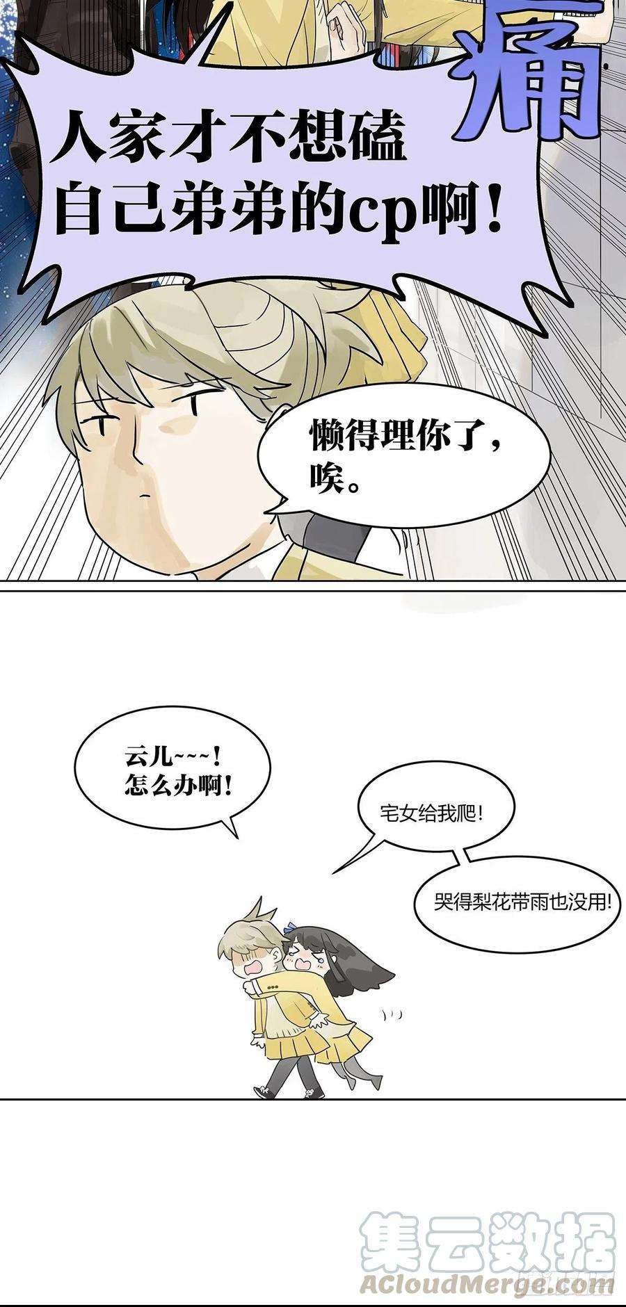 我的同学都很奇怪学习会间餐