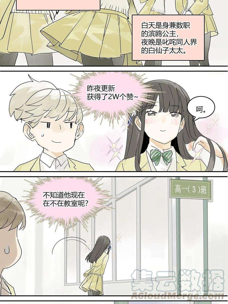 我的同学都很奇怪你也没有你想的那么糟嘛