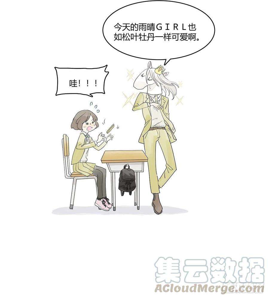 我的同学都很奇怪你也没有你想的那么糟嘛