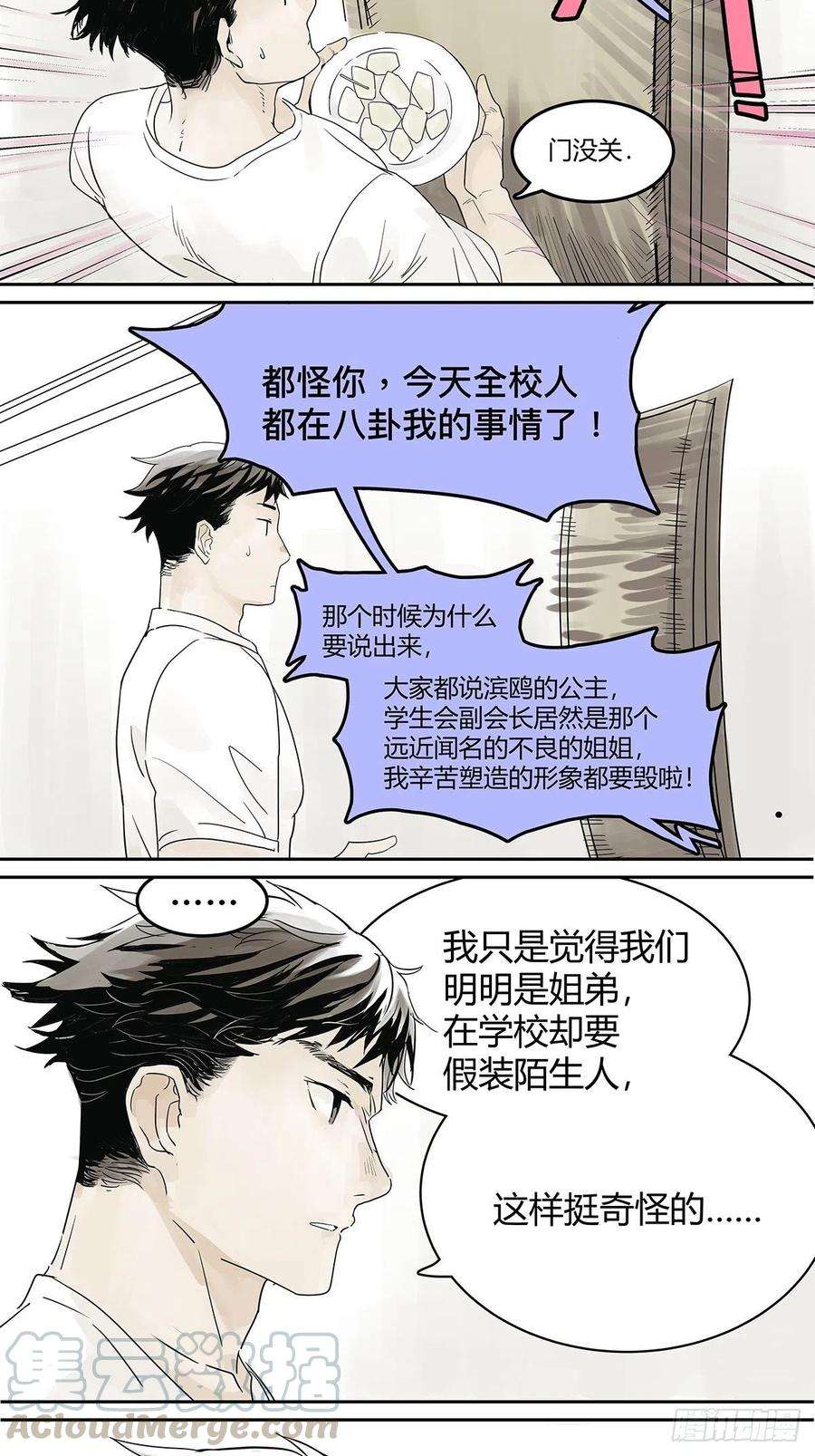 我的同学都很奇怪你也没有你想的那么糟嘛