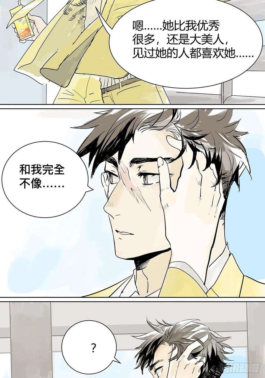 我的同学都很奇怪你也没有你想的那么糟嘛