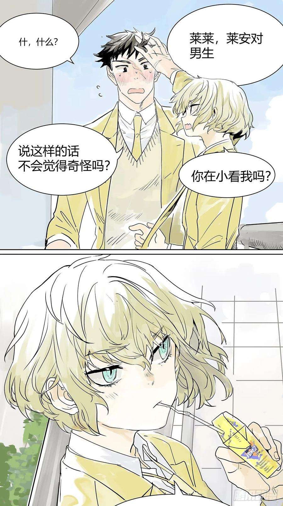 我的同学都很奇怪你也没有你想的那么糟嘛