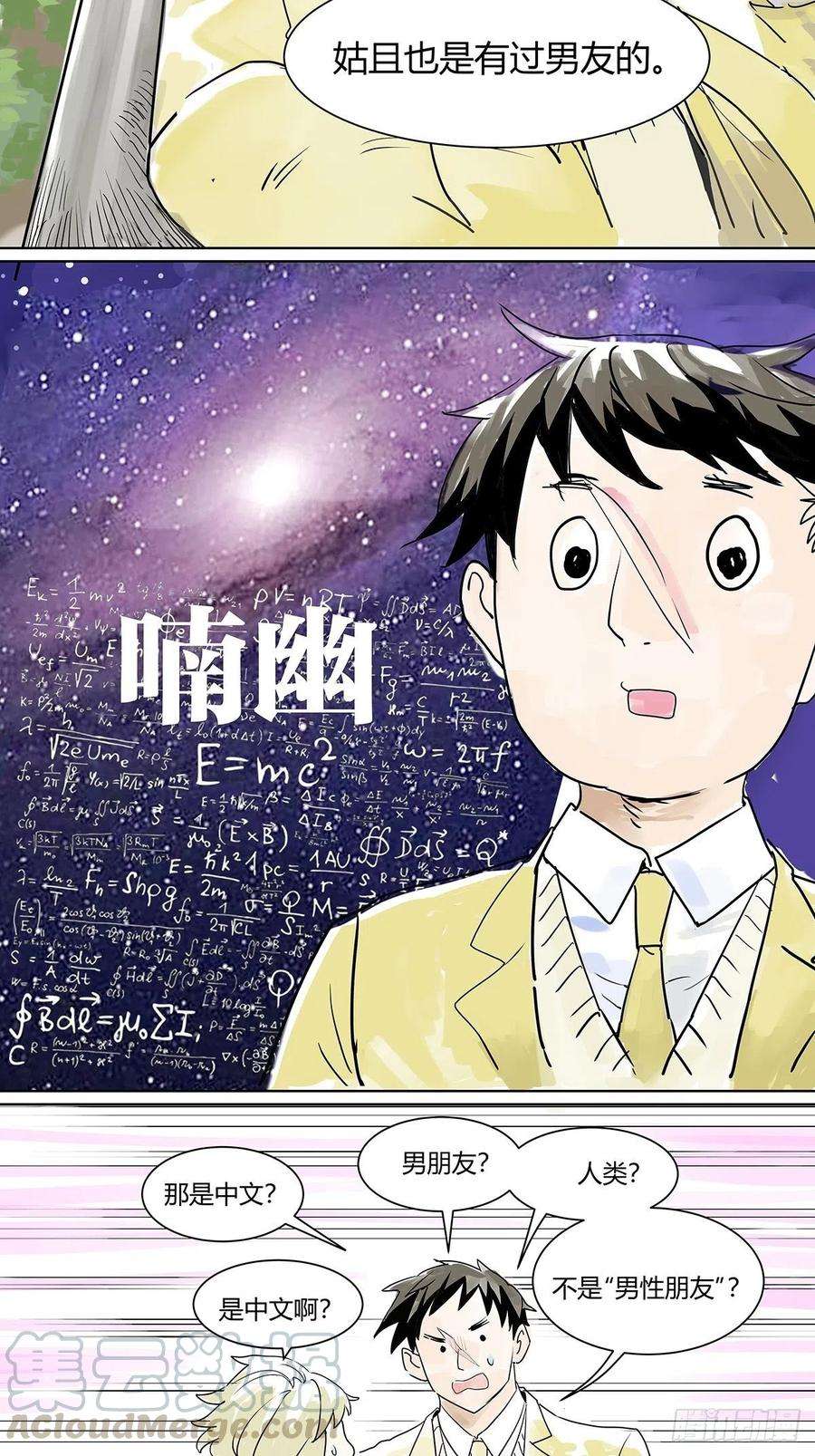 我的同学都很奇怪你也没有你想的那么糟嘛