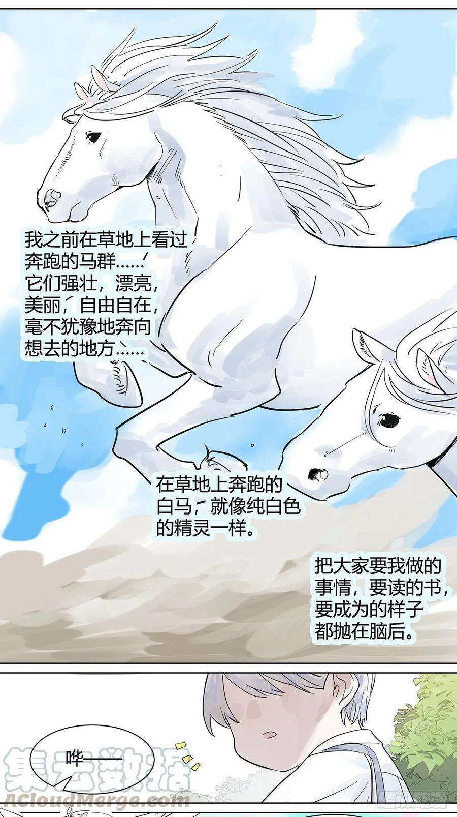 我的同学都很奇怪她与他的相遇