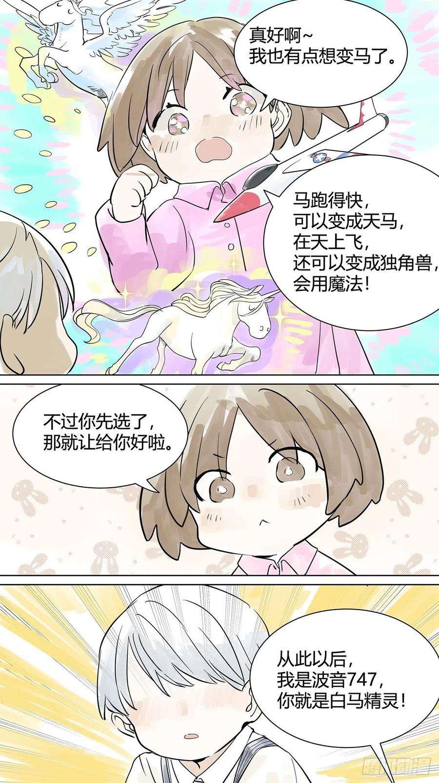 我的同学都很奇怪她与他的相遇