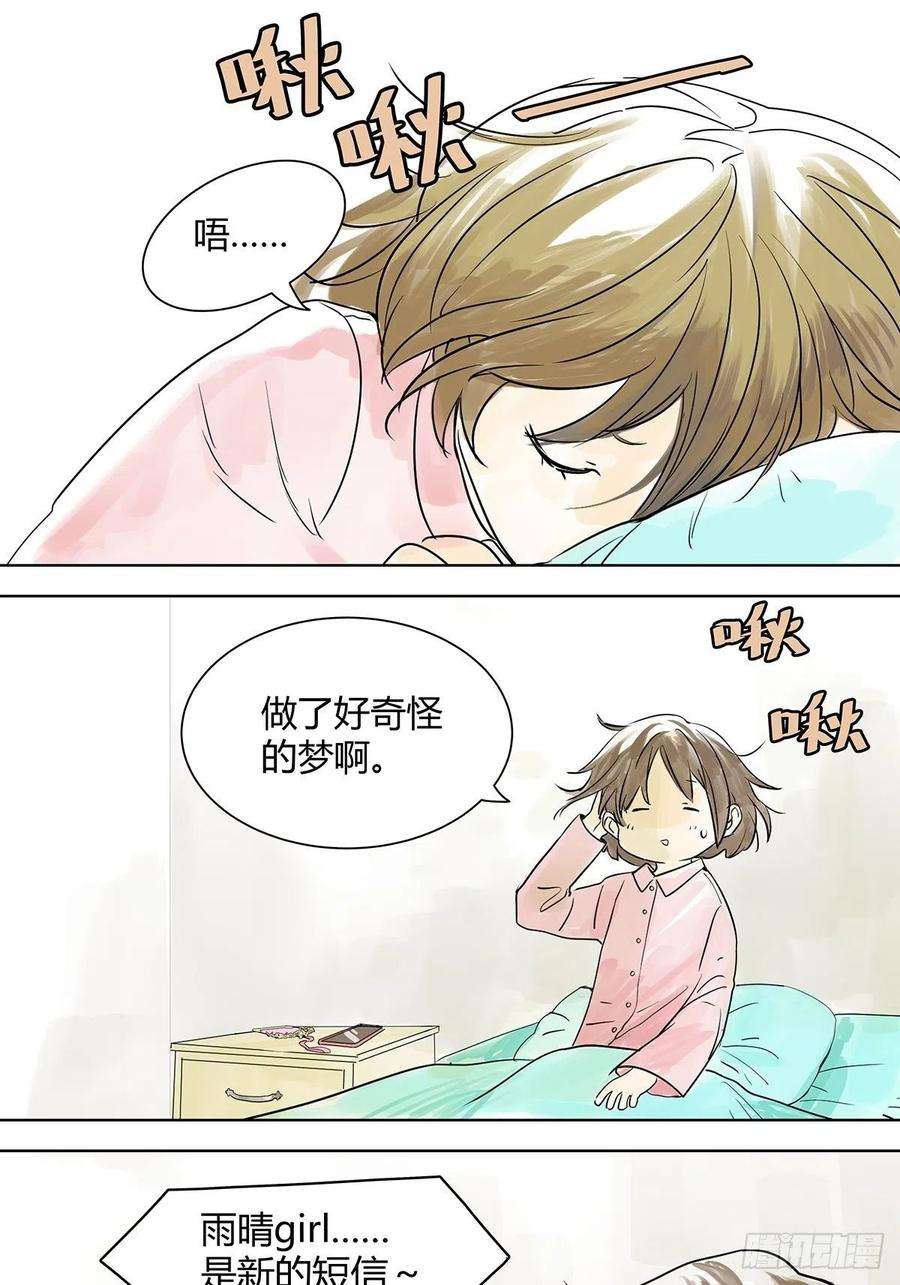 我的同学都很奇怪她与他的相遇
